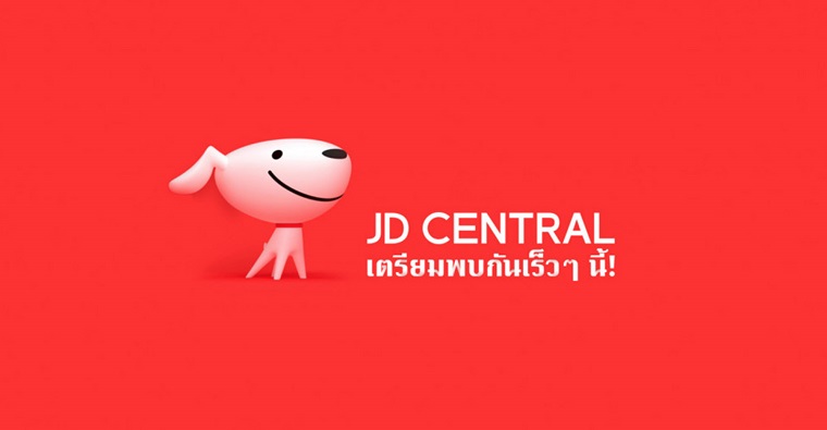 JD CENTRAL（京東泰國 JD.TH）