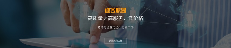 AMZKE遜客聯(lián)盟