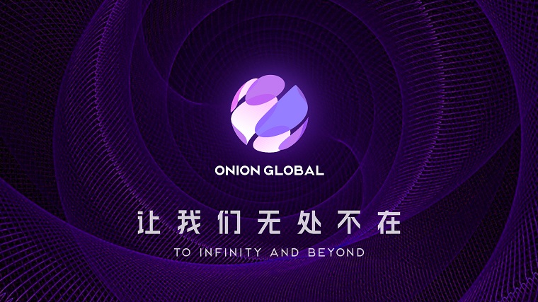 Onion Global（洋蔥集團(tuán)）