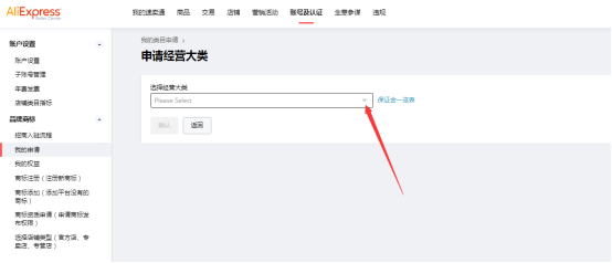 5分鐘教會(huì)你速賣通開店入駐