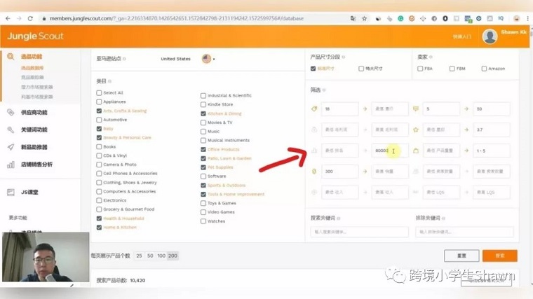 如何半小時內(nèi)通過Jungle Scout完成亞馬遜初級選品