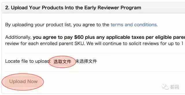 Early Reviewer Program（早期評論人計劃）