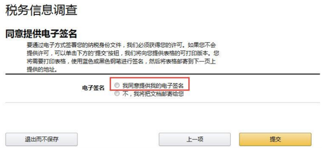 2020亞馬遜全球開(kāi)店美國(guó)站注冊(cè)流程