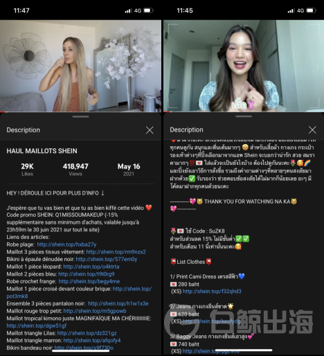 SHEIN的光環(huán)不是超過(guò)Amazon，而是拿下了全球快時(shí)尚移動(dòng)端一半的DAU