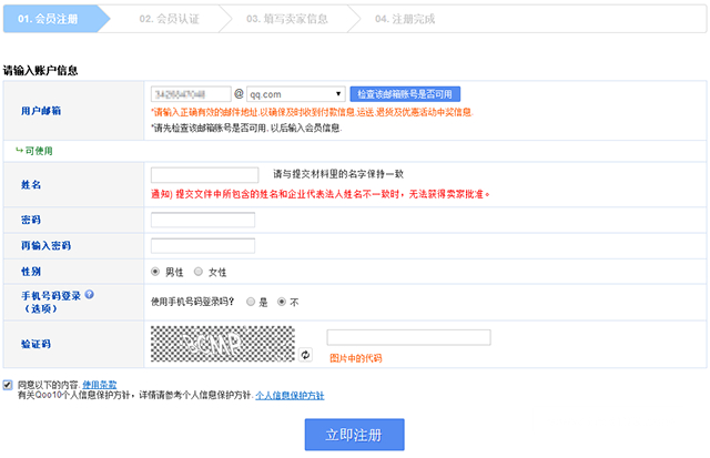 Qoo10（趣天網(wǎng)）
