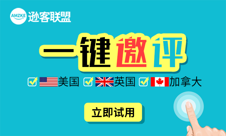 AMZKE遜客聯(lián)盟