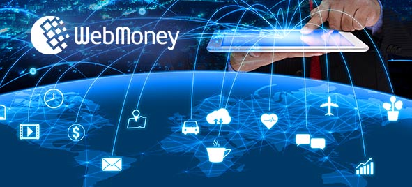 WebMoney是什么？WebMoney的用途和特點(diǎn)