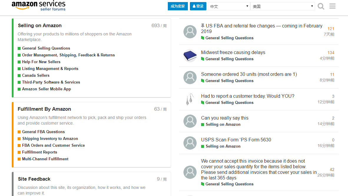 Amazon Seller Forums（亞馬遜賣家論壇）