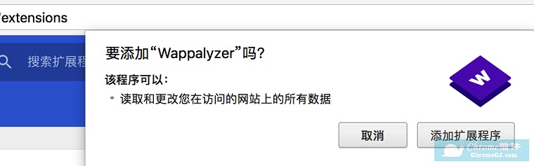 Wappalyzer 網(wǎng)站分析插件
