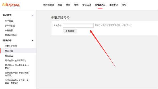 5分鐘教會(huì)你速賣通開店入駐