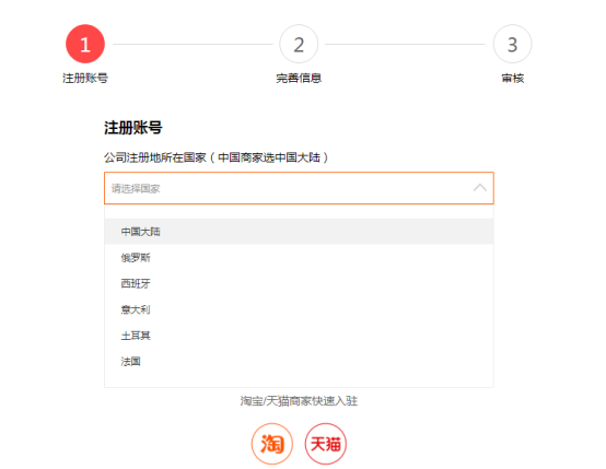 5分鐘教會(huì)你速賣通開店入駐