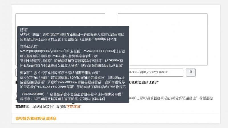低門檻低風險的亞馬遜聯(lián)盟項目-Amazon Affiliate Program