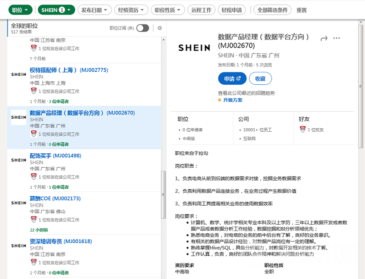 SHEIN的光環(huán)不是超過(guò)Amazon，而是拿下了全球快時(shí)尚移動(dòng)端一半的DAU