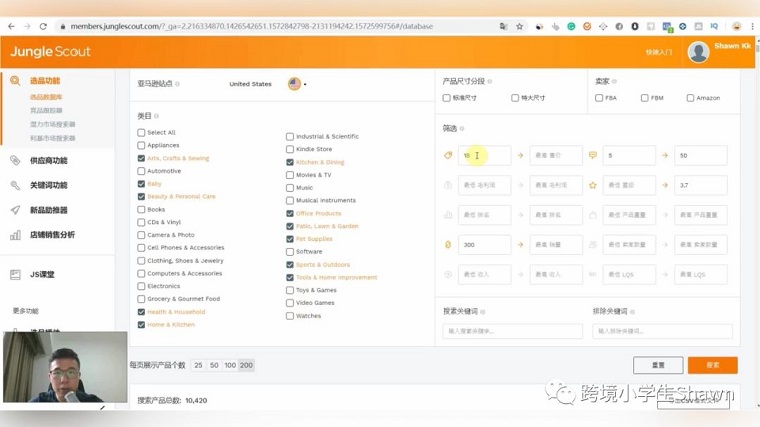 如何半小時內(nèi)通過Jungle Scout完成亞馬遜初級選品