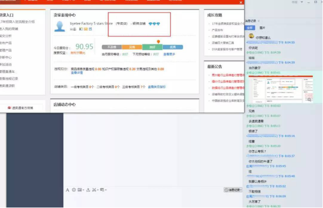 速賣通運(yùn)營服務(wù)平臺跨境谷介紹
