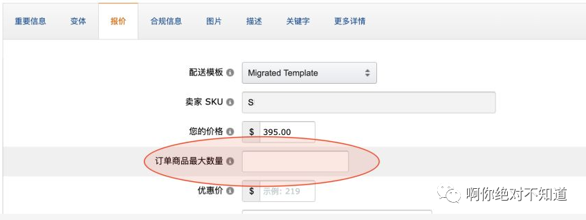 一招預防庫存被惡意買空Pengding