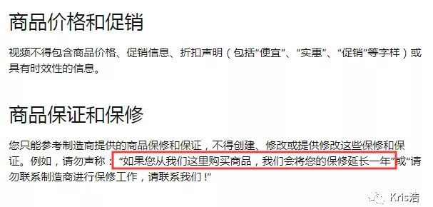 Warranty, Guarantee等詞語真的會被封Listing嗎？