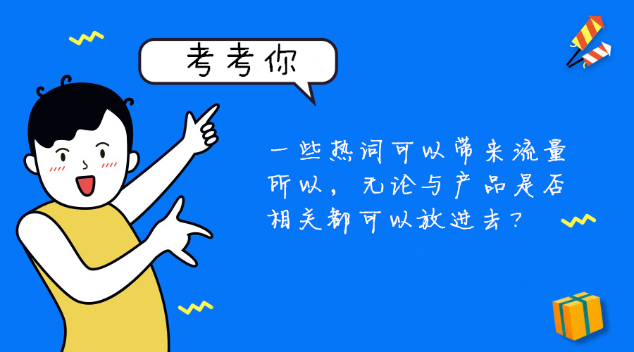 揭秘：亞馬遜選詞、埋詞的那些高階玩法