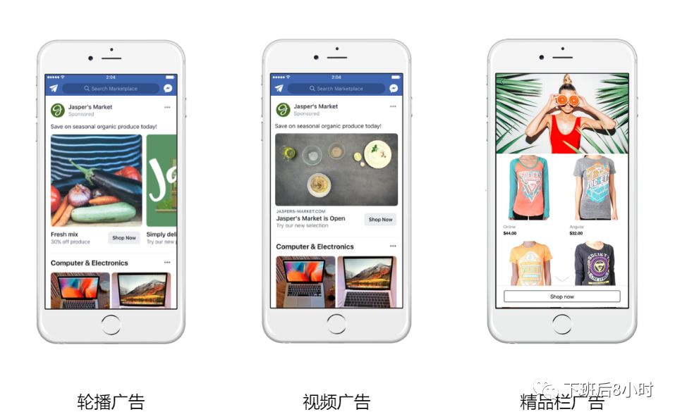 投放Facebook廣告,如何利用Marketplace提升銷量