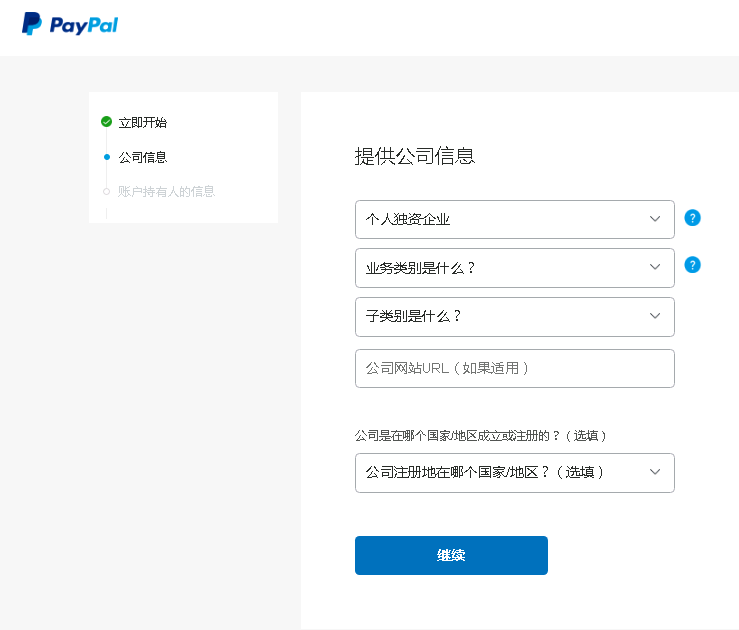 PayPal賬戶注冊及設(shè)置教程【圖文】