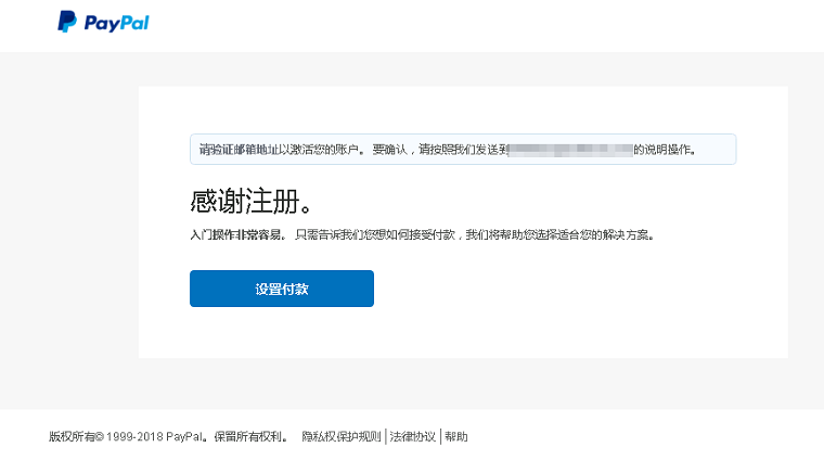 PayPal賬戶注冊及設(shè)置教程【圖文】