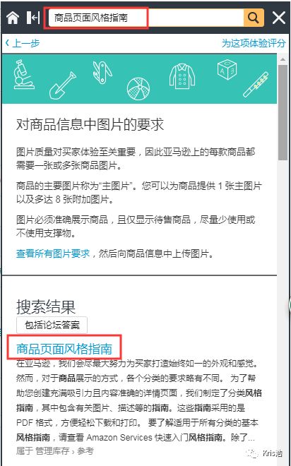 Warranty, Guarantee等詞語真的會被封Listing嗎？