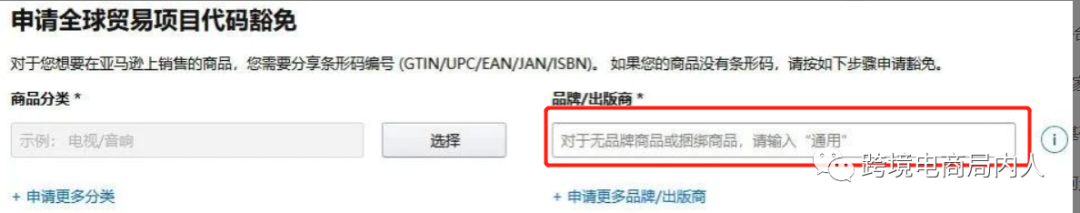 UPC全面審查真的來了！這么做，你的Listing絕對安全！