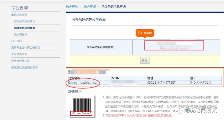 亞馬遜品牌備案了，上傳Listing出現(xiàn)UPC報(bào)錯(cuò)？