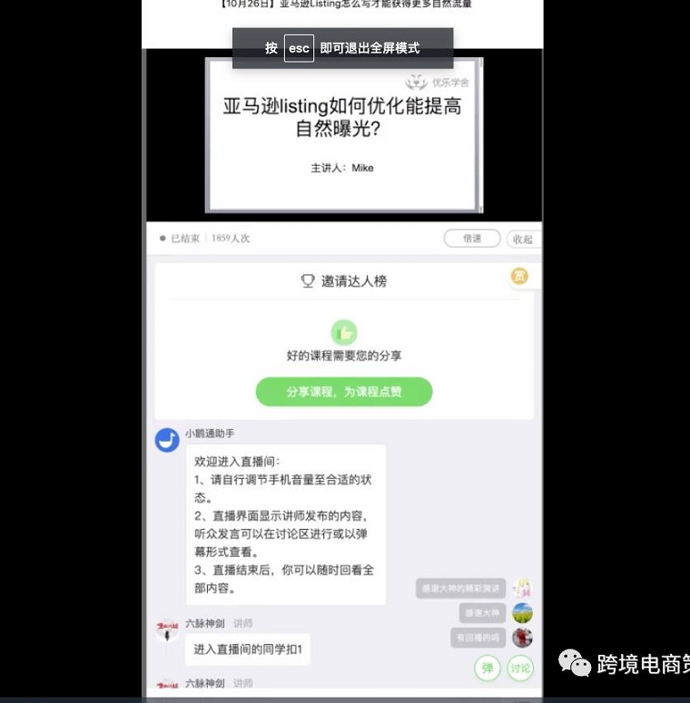 如何像大賣一樣寫我們的亞馬遜listing