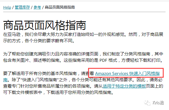 Warranty, Guarantee等詞語真的會被封Listing嗎？