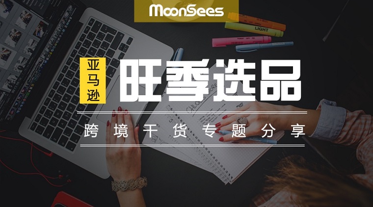 亞馬遜選品：美國、歐洲和日本三個站點(diǎn)男裝消費(fèi)市場分析