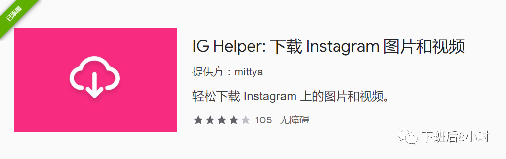 如何下載Instagram圖片和視頻，推薦常用的10個免費工具