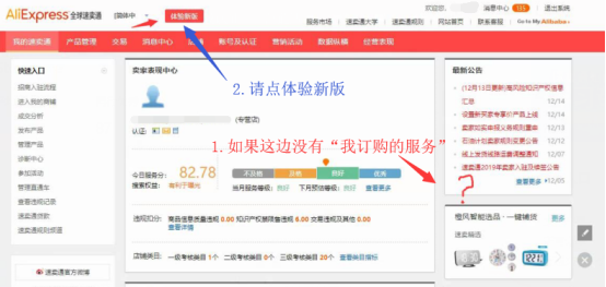 馬幫ERP介紹及速賣通子賬號(hào)授權(quán)教程