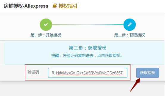 馬幫ERP介紹及速賣通子賬號(hào)授權(quán)教程