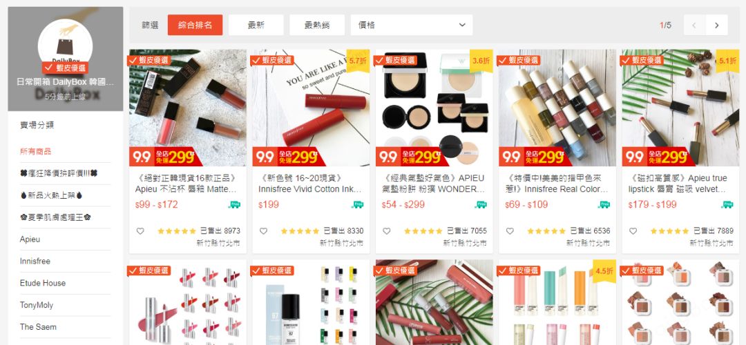 店鋪運營的整體規(guī)劃，看完你就會！