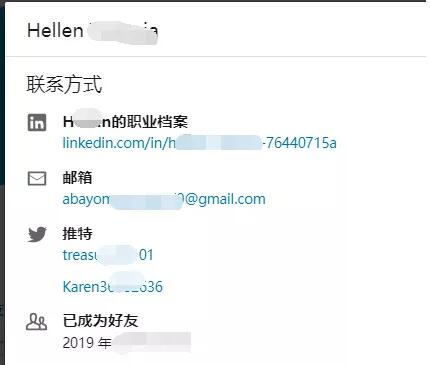 如何通過Linkedin找到亞馬遜編輯&站外推廣網(wǎng)紅的聯(lián)系方式？