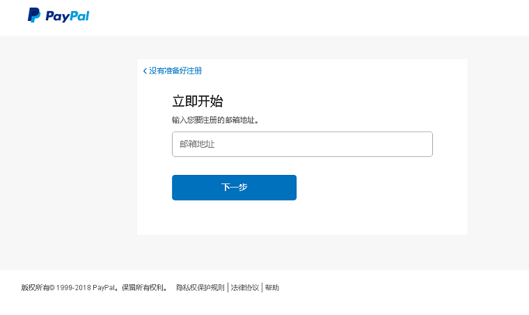PayPal賬戶注冊及設(shè)置教程【圖文】