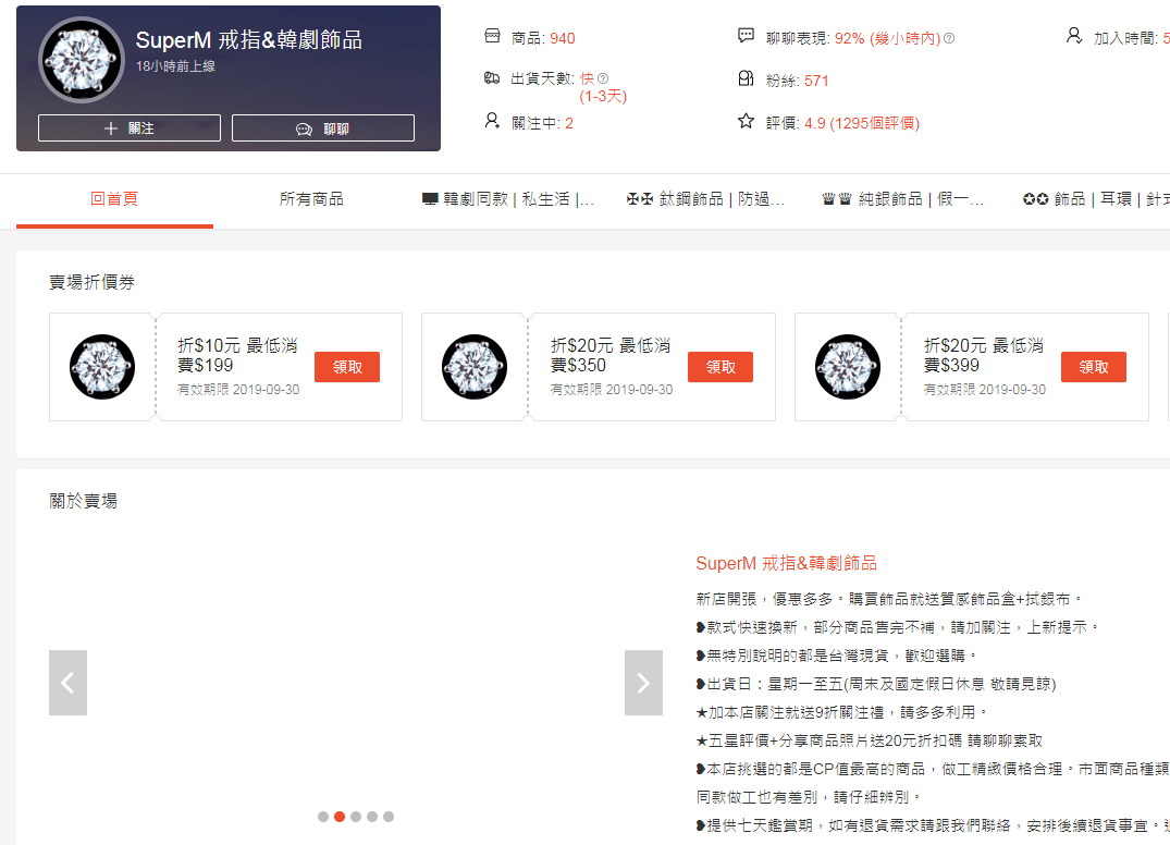 店鋪運營的整體規(guī)劃，看完你就會！