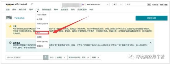 亞馬遜上三大提升流量的利器