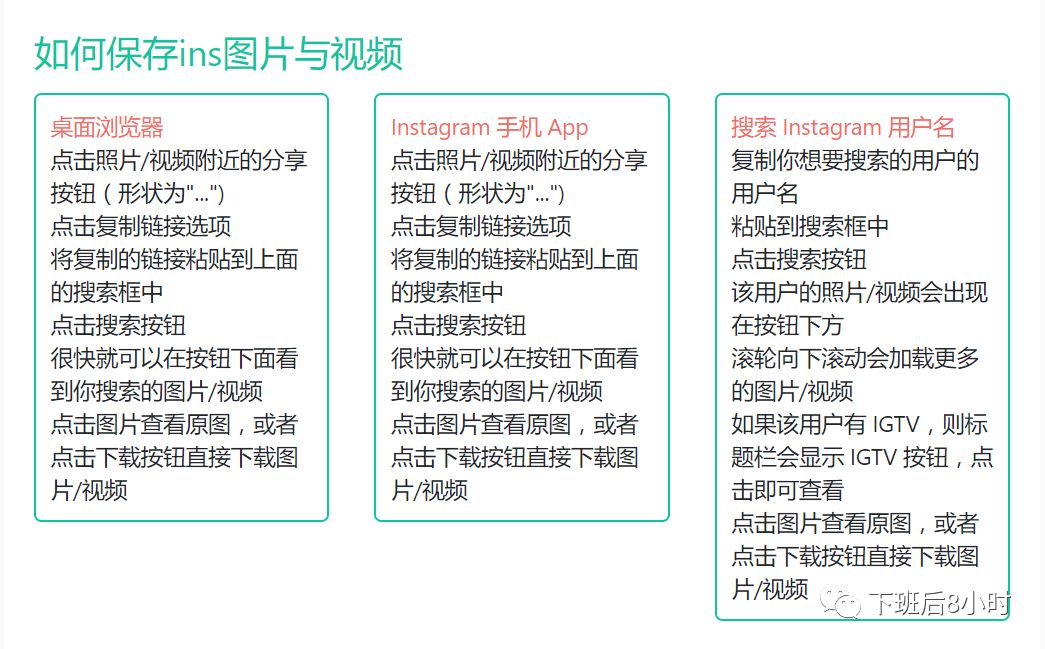 如何下載Instagram圖片和視頻，推薦常用的10個免費工具