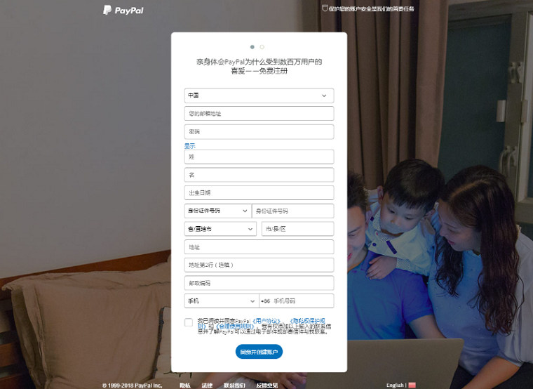 PayPal賬戶注冊及設(shè)置教程【圖文】