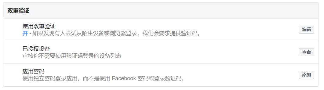 新手必看 | 十問十答教你設(shè)置Facebook個(gè)人賬戶，不被封！