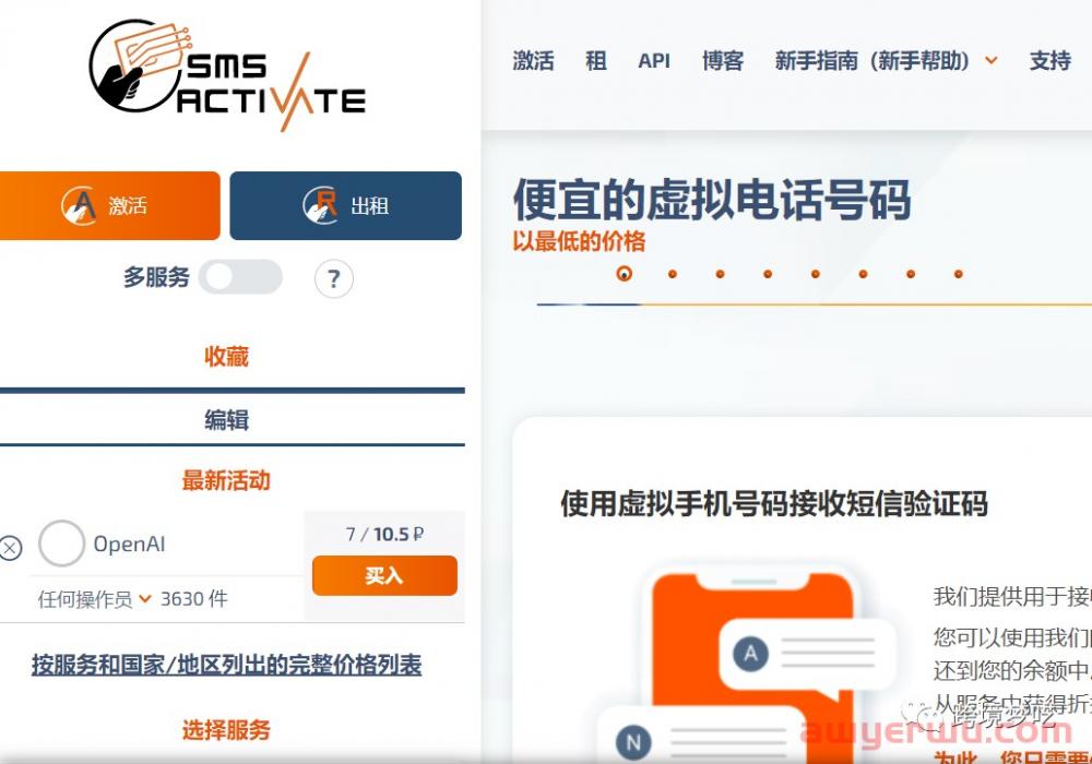 亞馬遜運(yùn)營的挑戰(zhàn)者-ChatGPT如何注冊 第5張