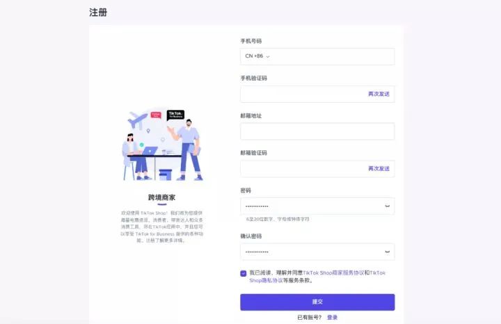 TikTok英國小店如何入駐？TikTok Shop7月有哪些爆款單品 第7張