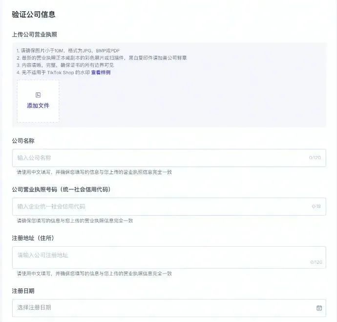 TikTok英國小店如何入駐？TikTok Shop7月有哪些爆款單品 第9張