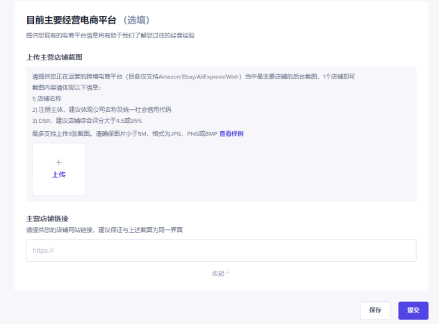 TikTok英國小店自注冊流程