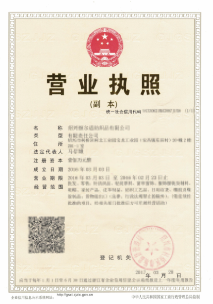 TikTok英國小店自注冊流程