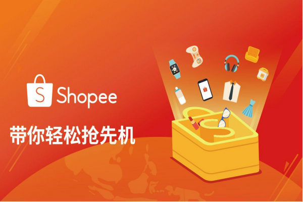 Shopee蝦皮歐洲站的8個選品路徑