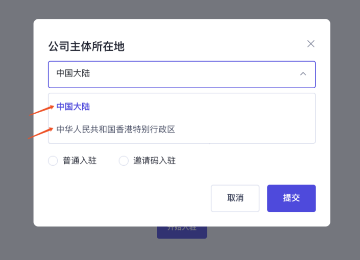 TikTok英國小店自注冊流程