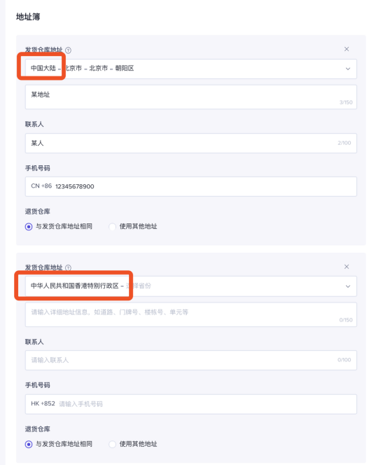 TikTok英國小店自注冊流程